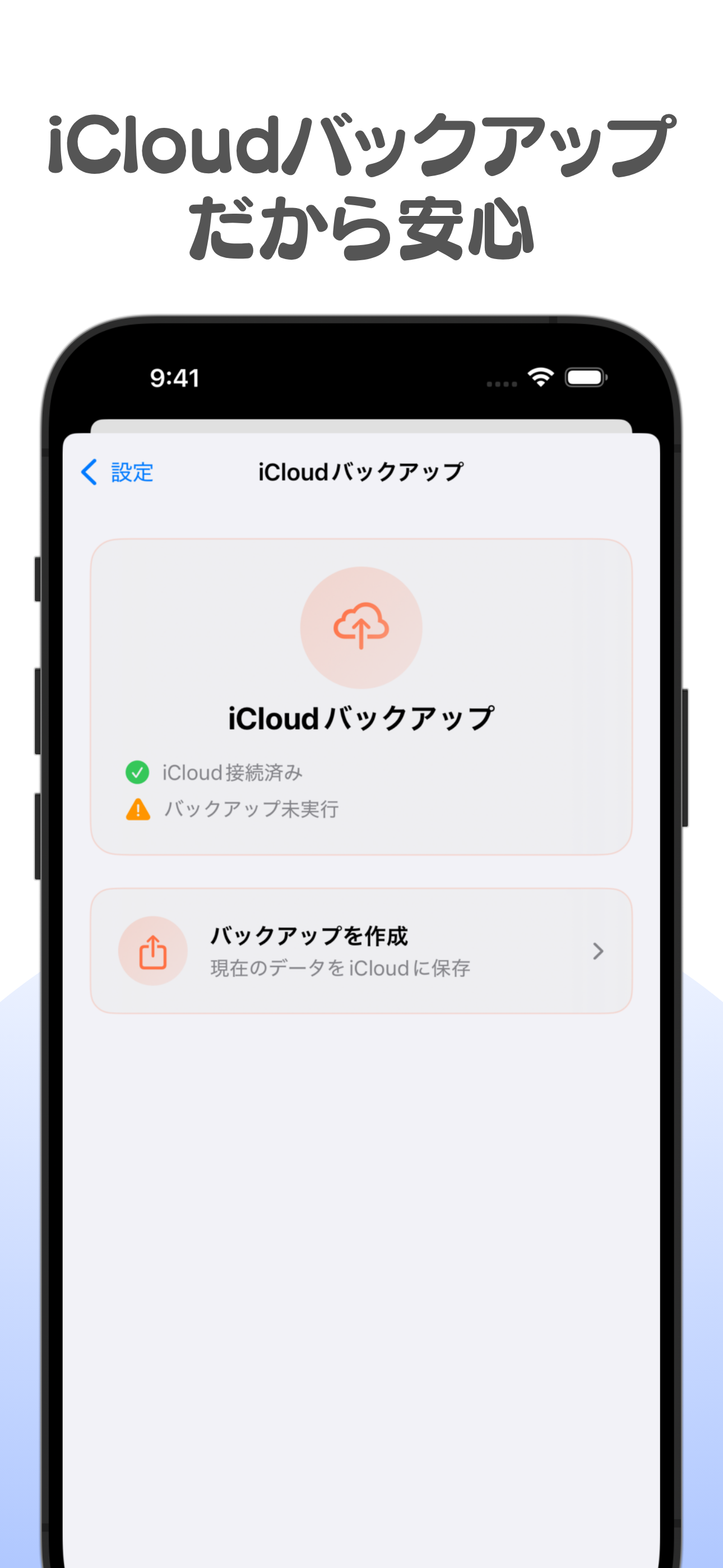 買い物リストのスクリーンショット 4